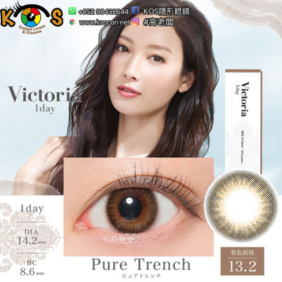 Victoria 1day Pure Trench キャンディーマジックヴィクトリア ワンデー シンプルシリーズ ピュアトレンチ